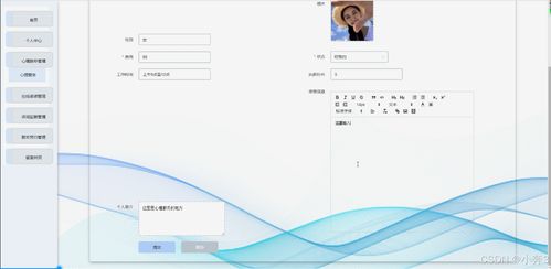 基于SpringBoot與Vue的數(shù)字化心理健康服務(wù)系統(tǒng)的設(shè)計與實現(xiàn)